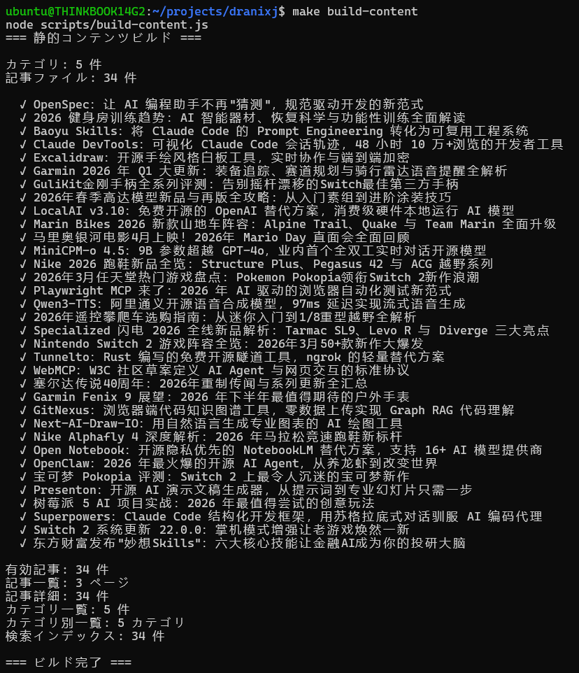 build-content.js 构建输出