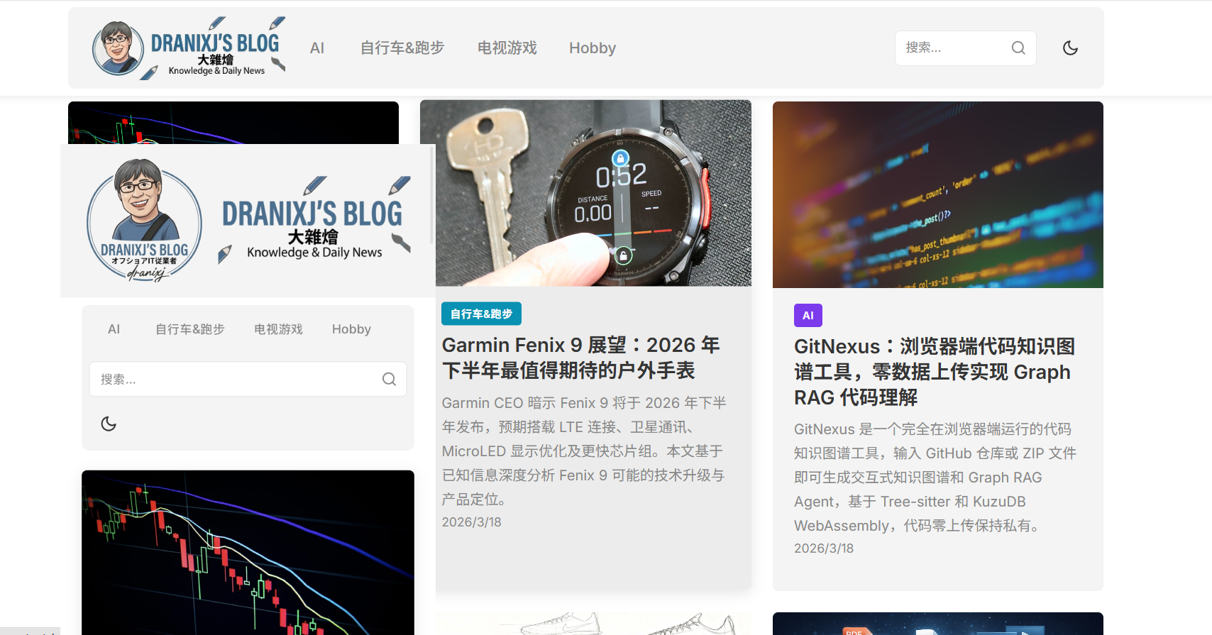 网站首页：桌面端与移动端