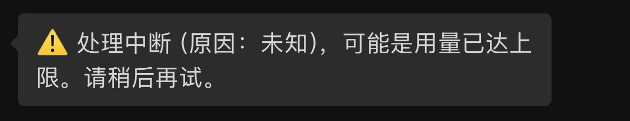 Stop hook 误报截图