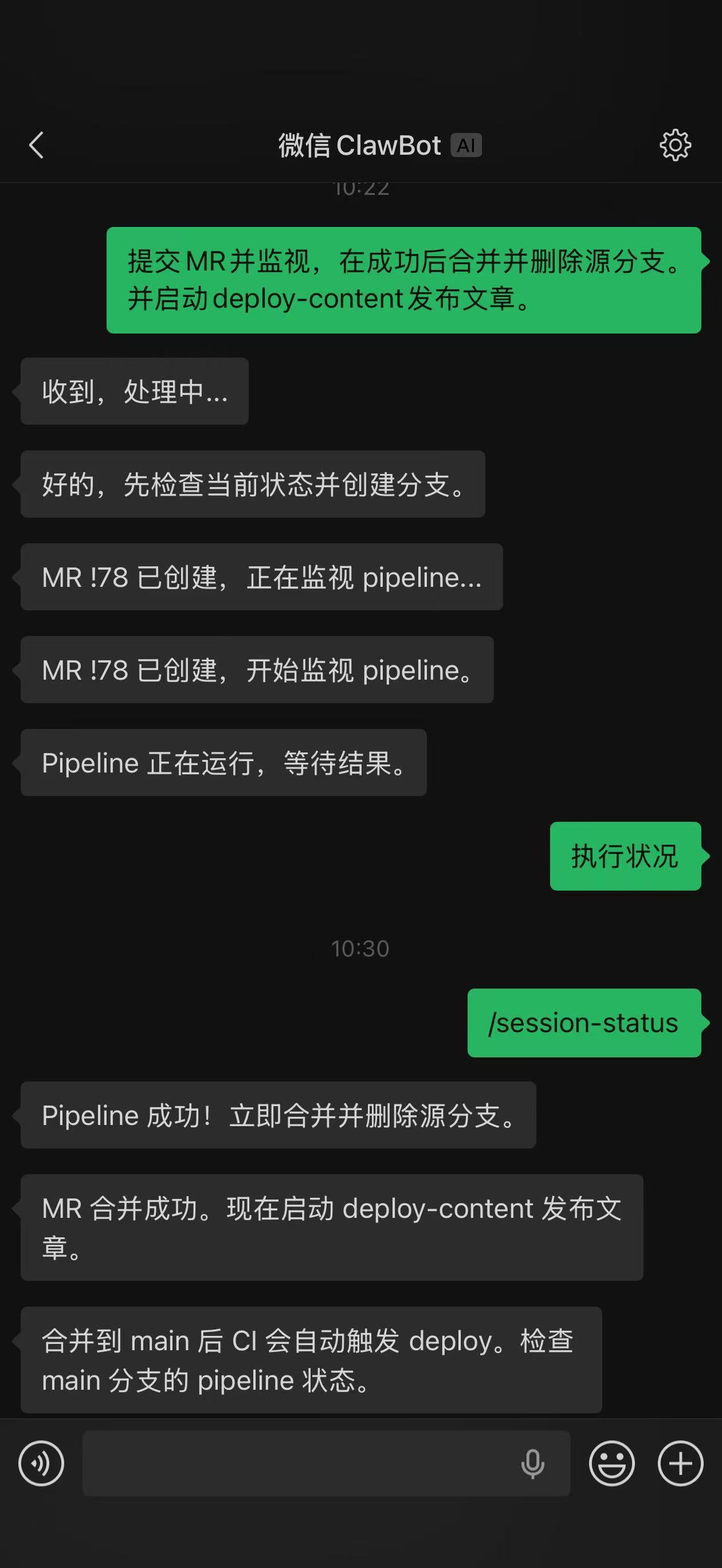 手机端完整交互流程：提问 → 即时确认 → 工具进度 → 流式正文 → 最终回复