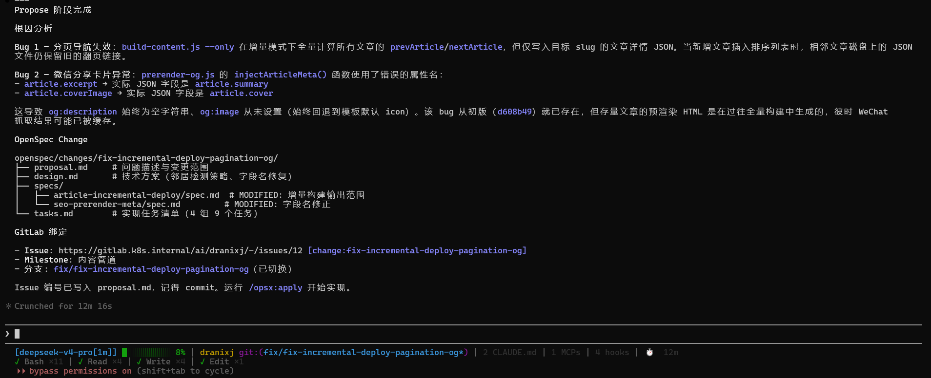 V4 Pro 给出的分析结果