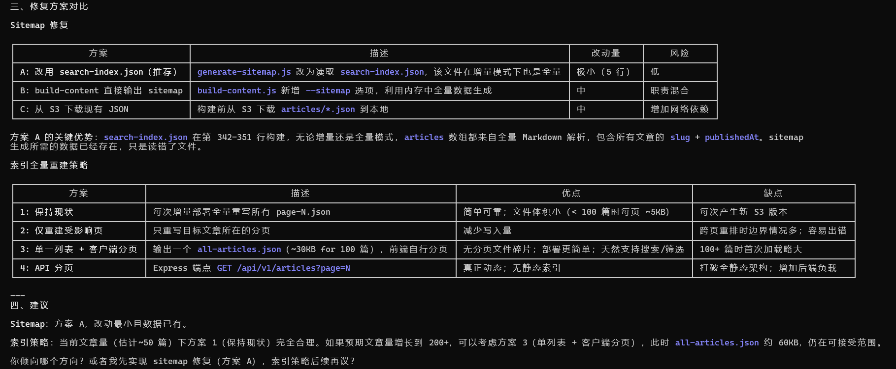 V4 Pro 输出的修复方案建议