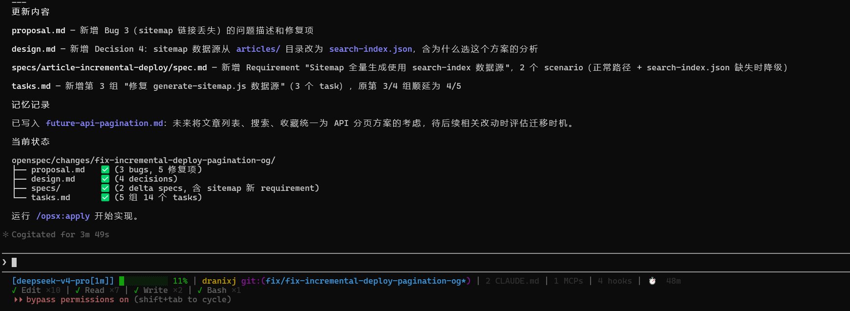 同步更新 OpenSpec change