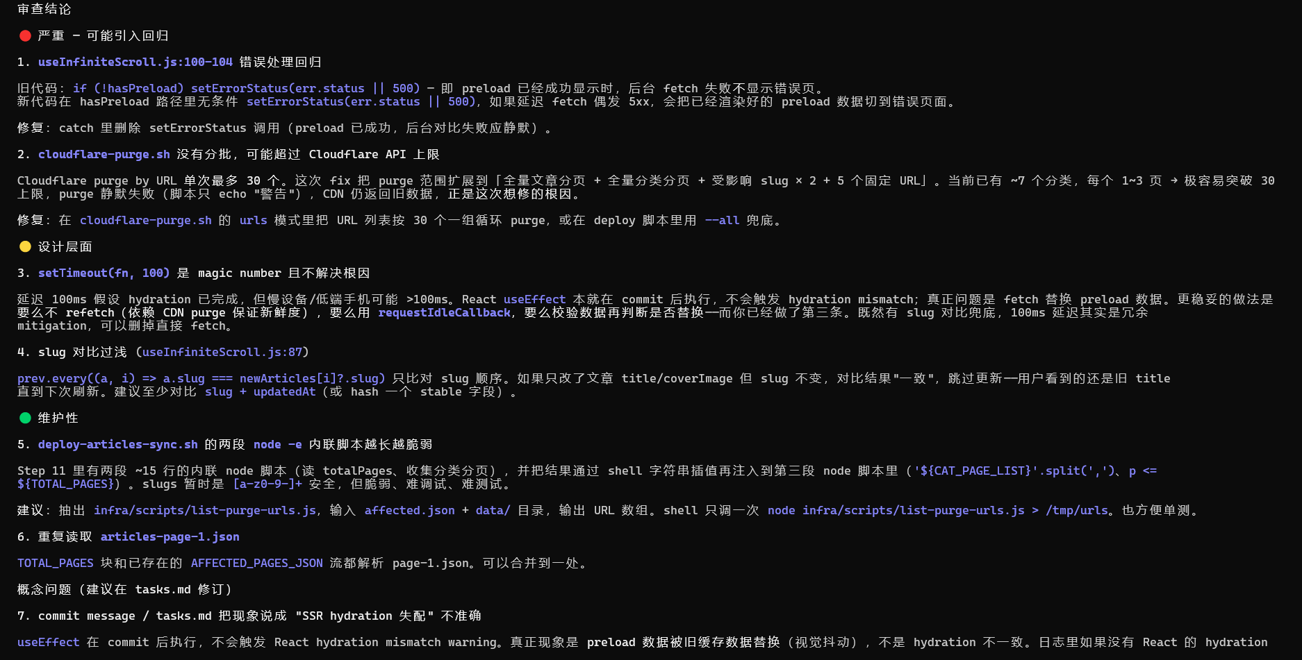 Opus 4.7 的审查结论
