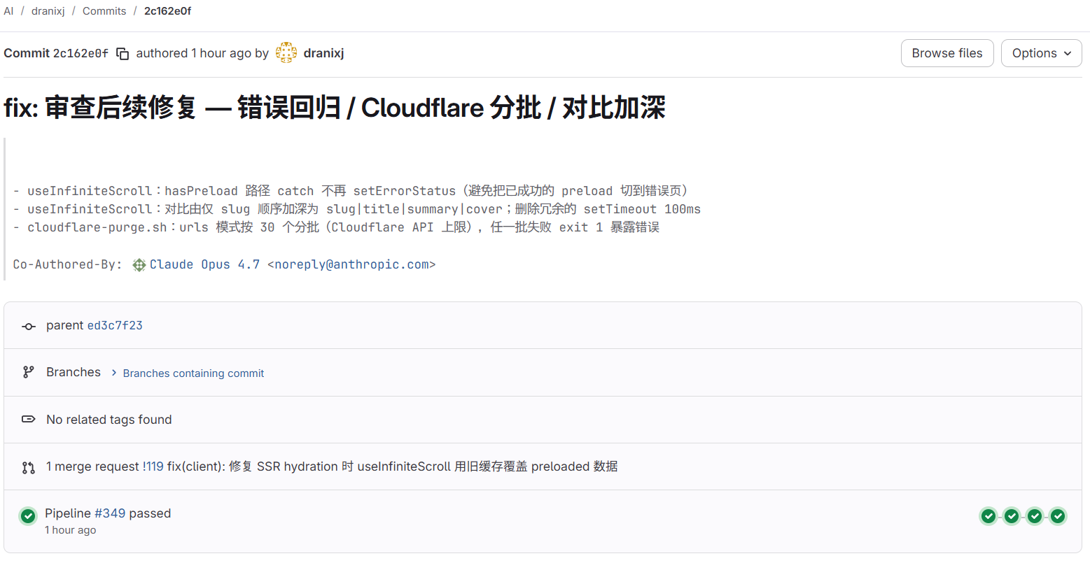 Opus 4.7 给出的修复方案