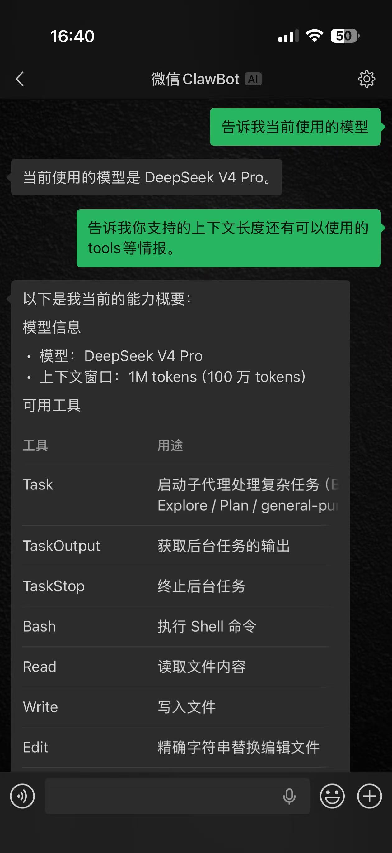 通过 wechat-acp 调用 Claude Code