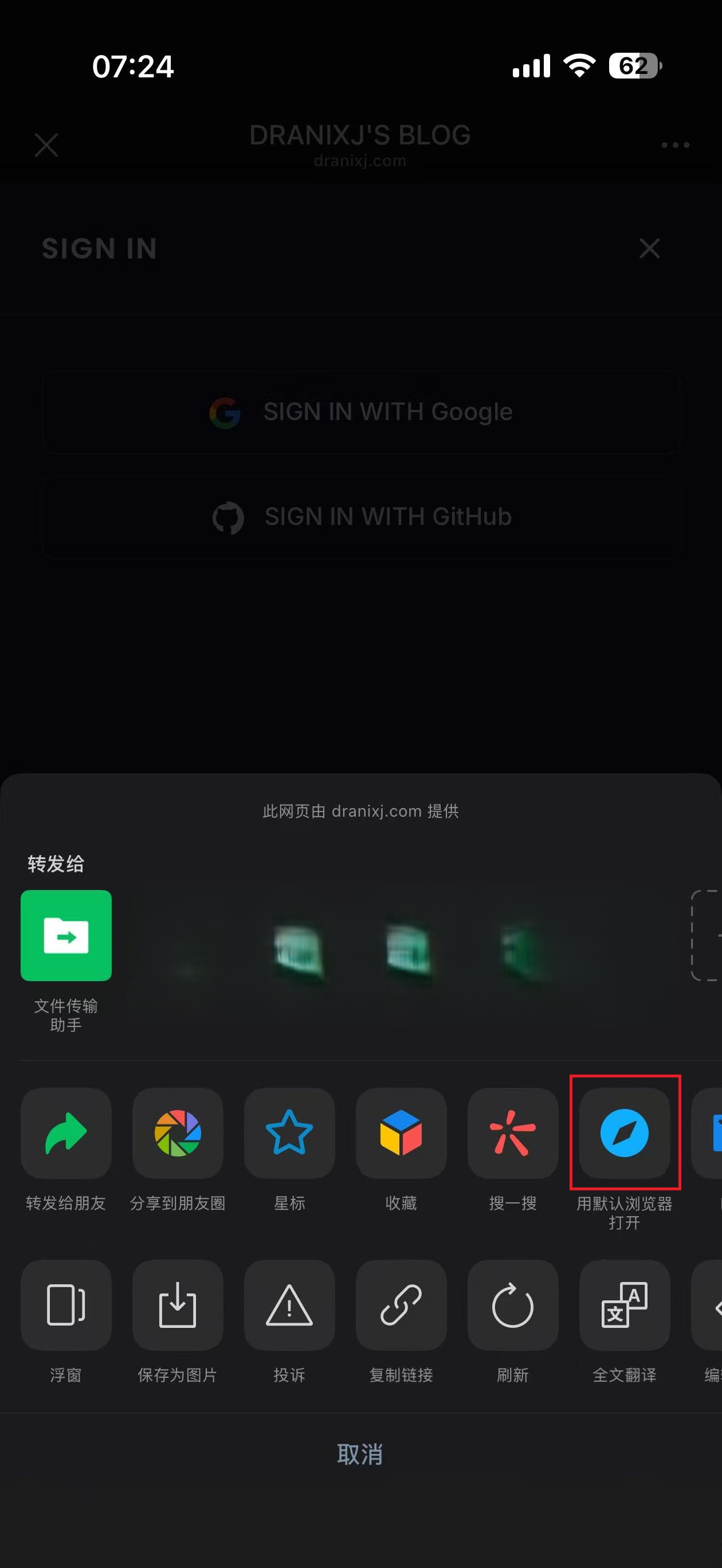 用默认浏览器打开