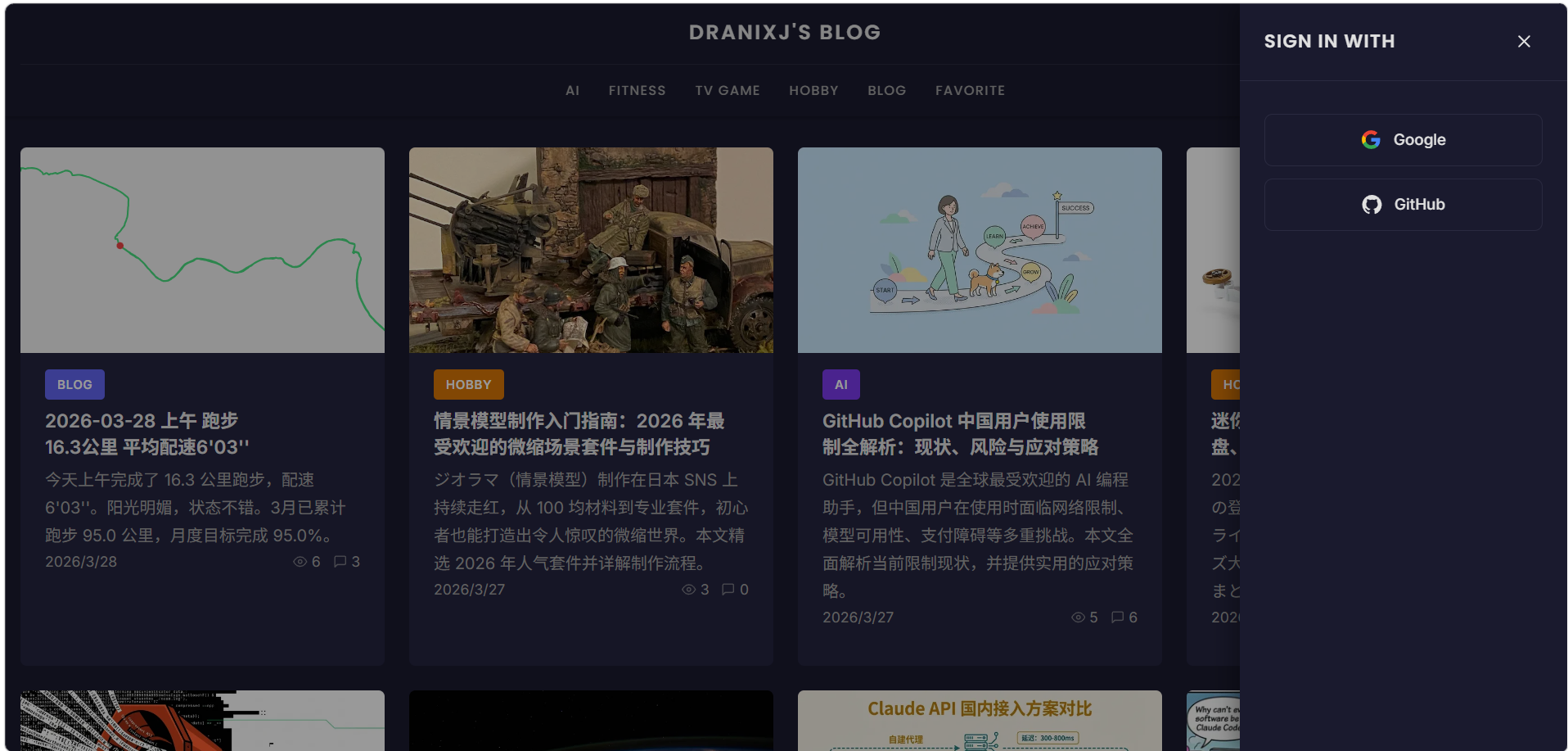 桌面端登录界面