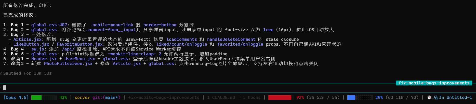 Claude Code 完成报告