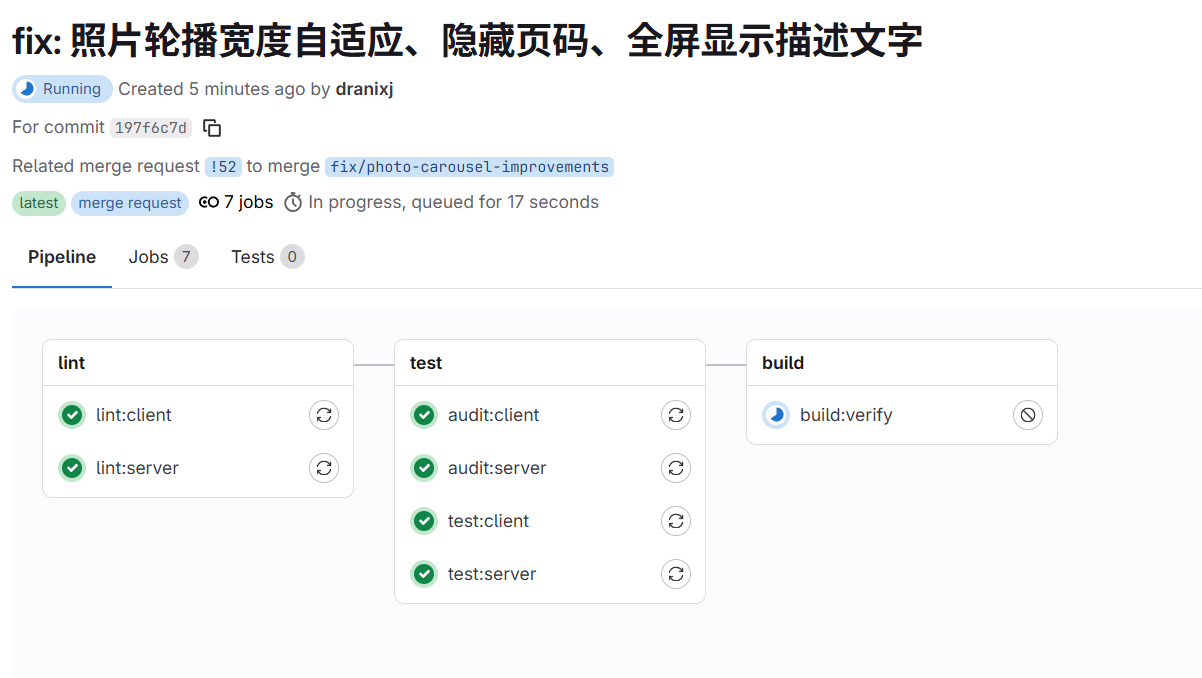 GitLab CI 管道详情