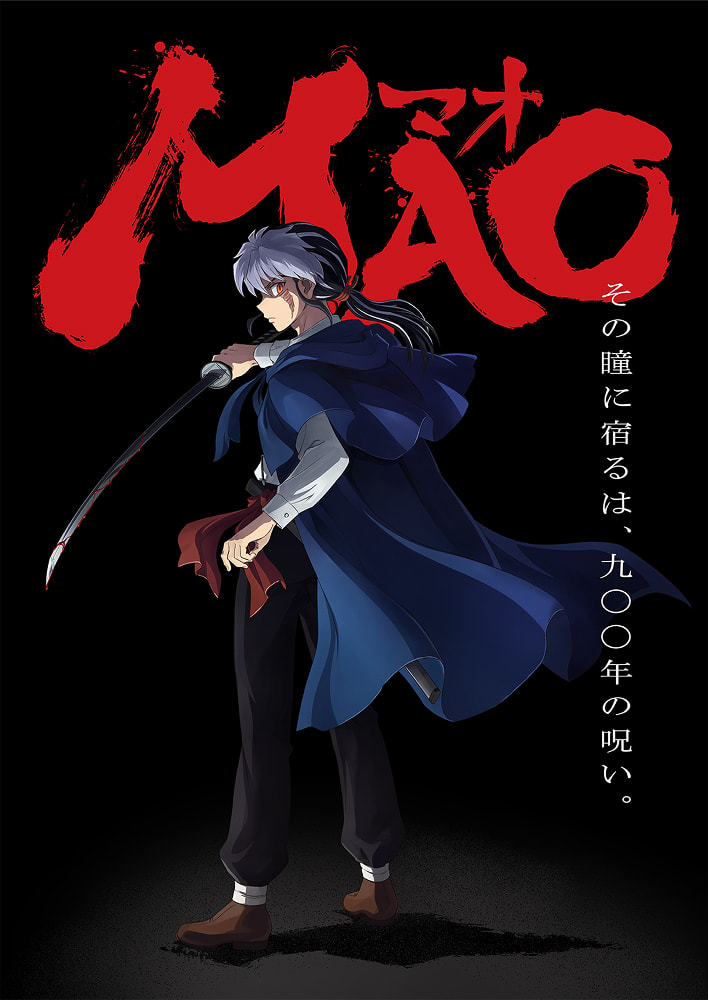 MAO 动画先导视觉图