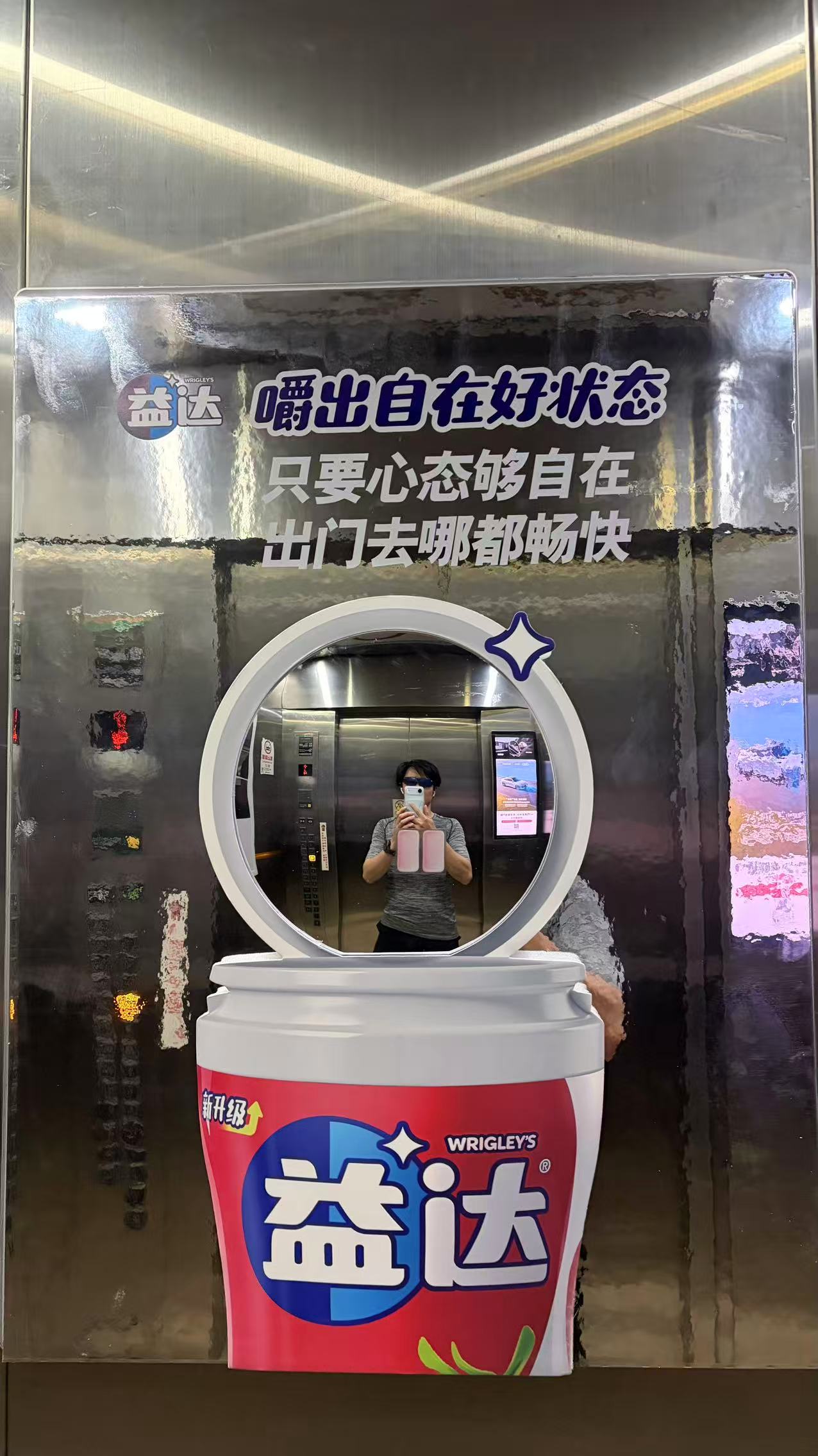 完赛留念