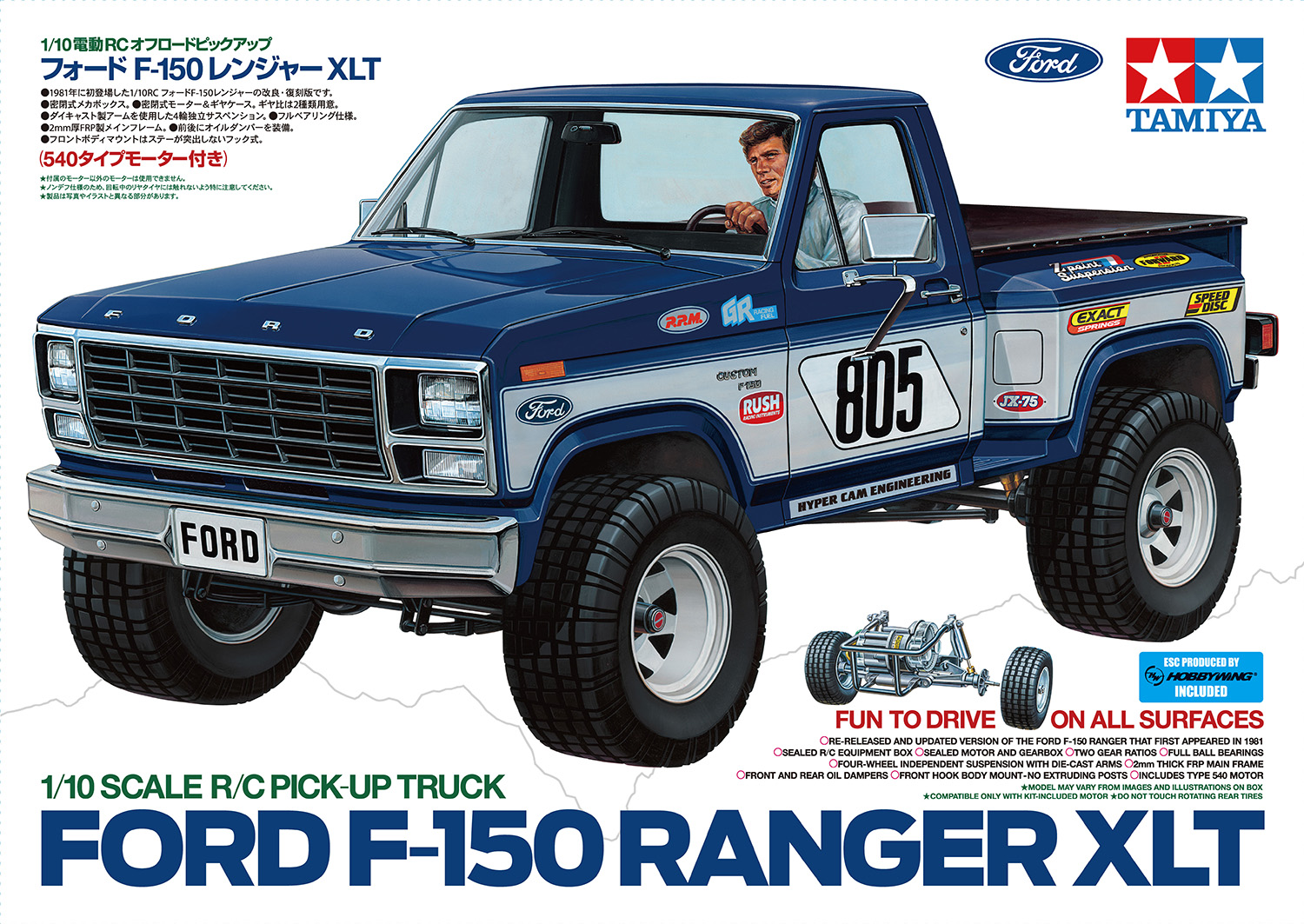 福特 F-150 Ranger XLT 遥控车盒绘